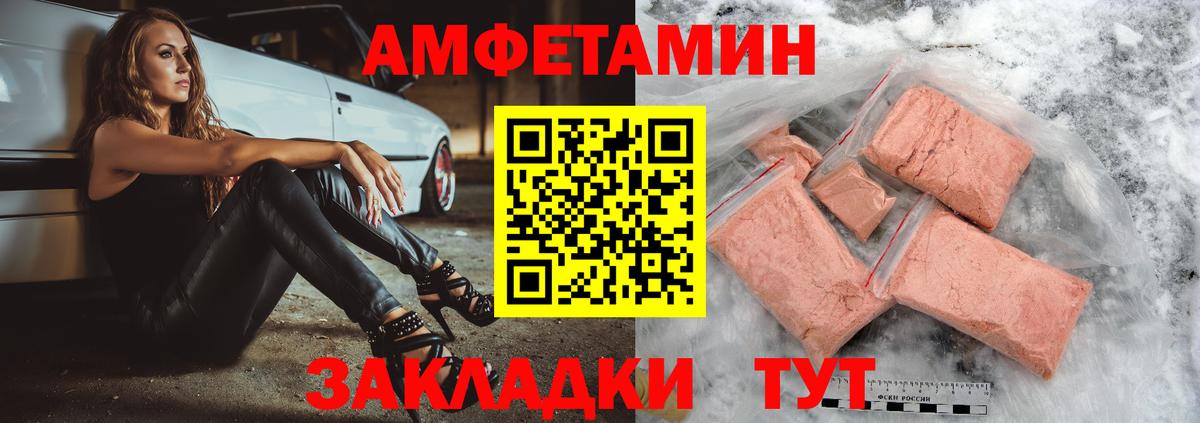 Амфетамин 98%  Вход с VPN  Amphetamine  Тулун 
