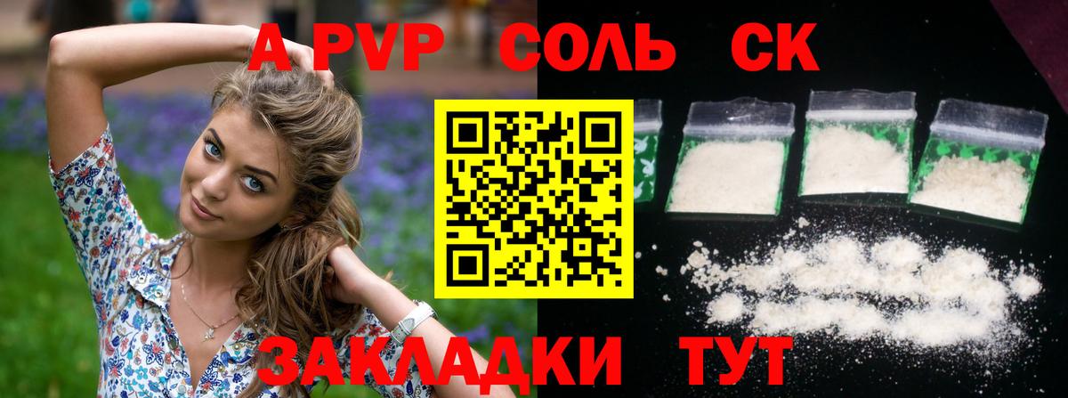 APVP мука  APVP крисы CK  Alfa_PVP кристаллы  Тулун  Вход с VPN 