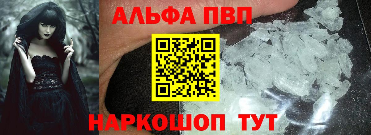 APVP Соль Тулун