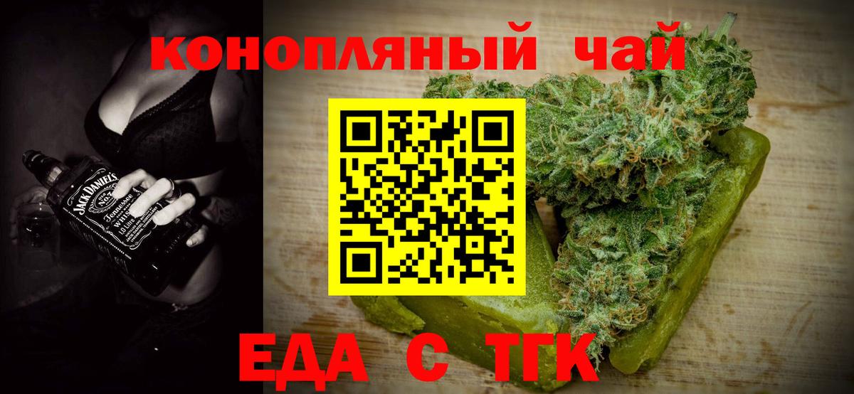 Тулун  Еда ТГК конопля  Вход с VPN 