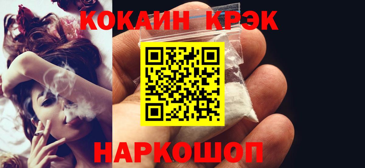 КОКАИН FishScale  Cocaine Перу  где найти   Вход с VPN  Тулун 