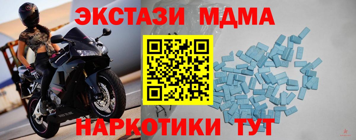 Тулун  Ecstasy  ЭКСТАЗИ 300 mg  Вход с VPN  Экстази круглые 