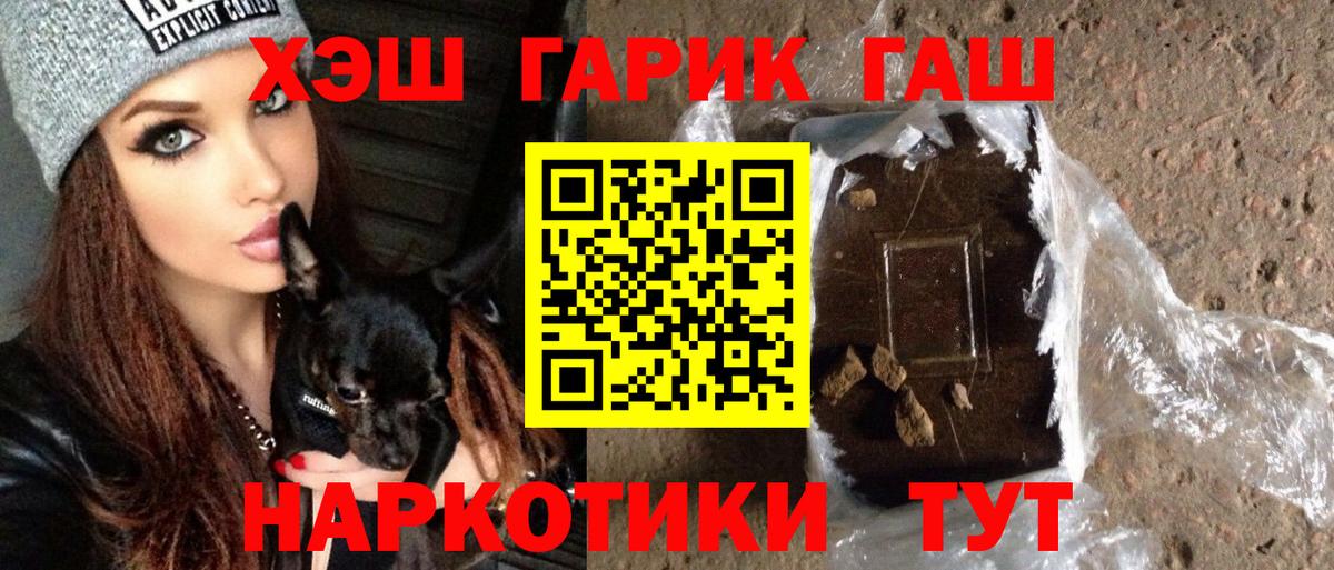 Гашиш убойный  Вход с VPN  ГАШ  Тулун 