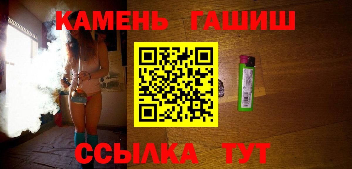 ГАШИШ Cannabis Тулун