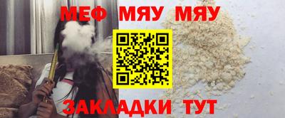 меф VHQ Братск