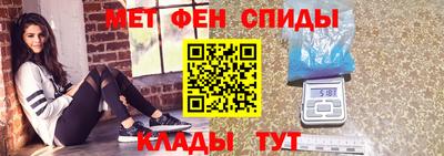 меф VHQ Братск