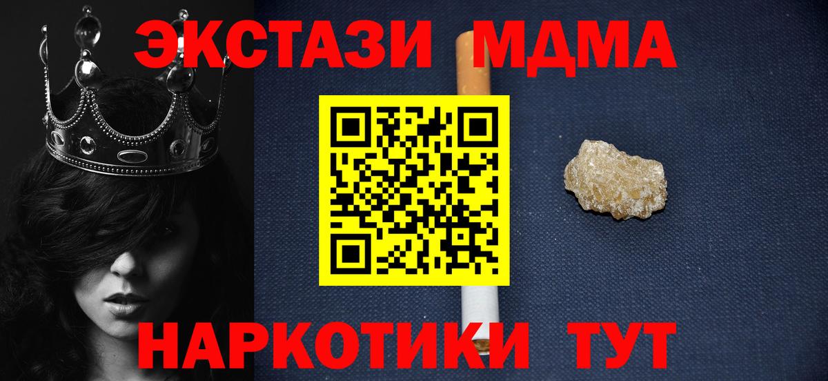 МДМА Molly Тулун
