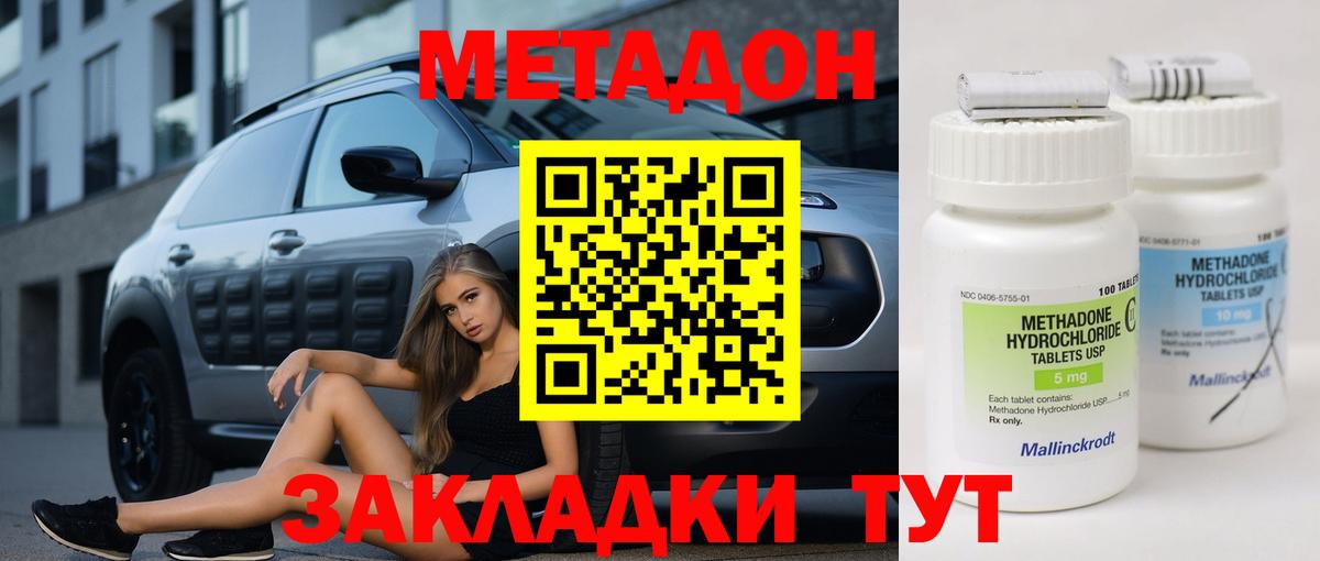 Метадон кристалл  Вход с VPN  Тулун  МЕТАДОН мёд 