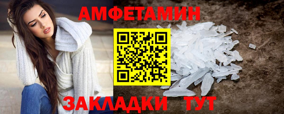 Первитин Декстрометамфетамин 99.9% Тулун