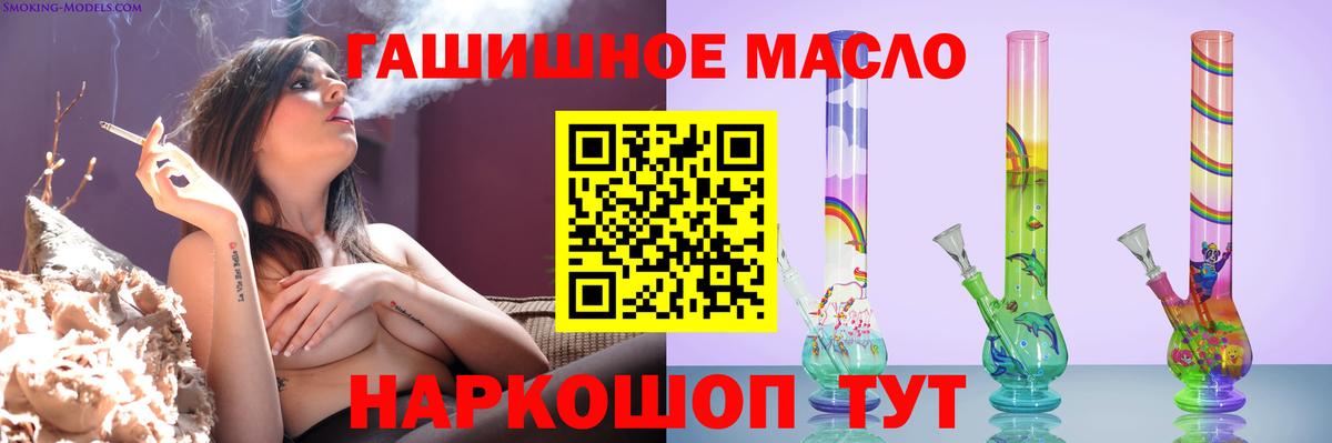 ТГК THC oil Тулун